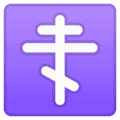 ☦️ Salib Ortodoks Google