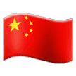 🇨🇳 Bendera Cina Samsung