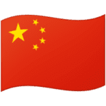 🇨🇳 Bendera Cina Google