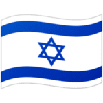 🇮🇱 Bendera Israel Google