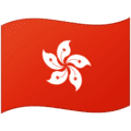 🇭🇰 Bendera Hong Kong Google