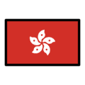 🇭🇰 Bendera Hong Kong OpenMoji