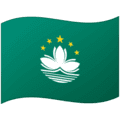 🇲🇴 Bendera Makau Google
